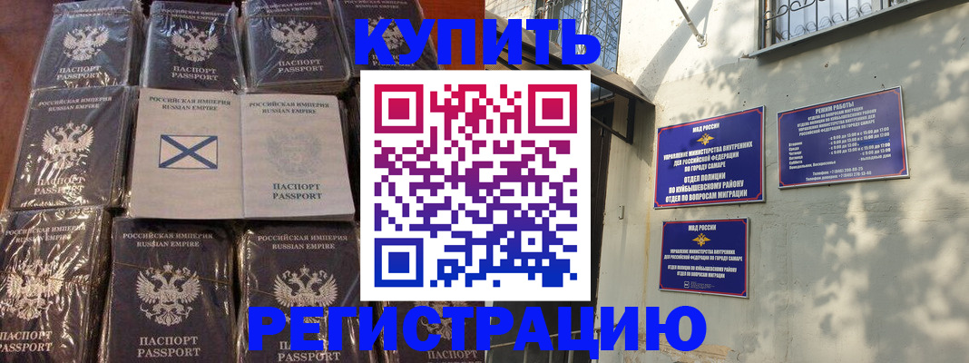 прописка для работы в Рассказово