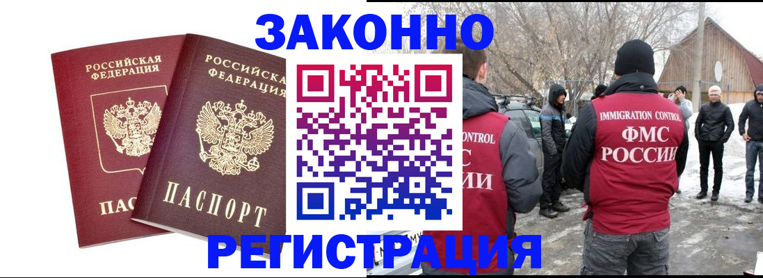временная регистрация в Рассказово