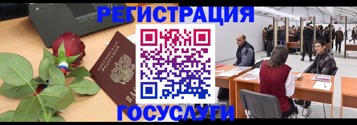 прописка для работы в Рассказово
