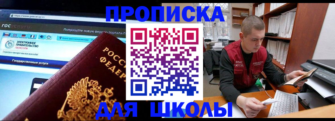временная регистрация поиск в Рассказово